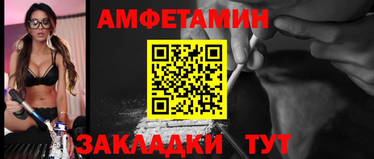 АМФ Розовый Видное