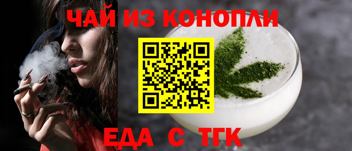 Cannafood конопля Видное