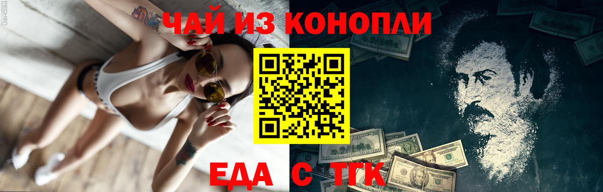 Видное  Cannafood конопля  Вход с VPN 