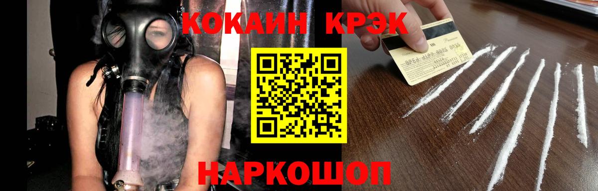 КОКАИН 97% Видное