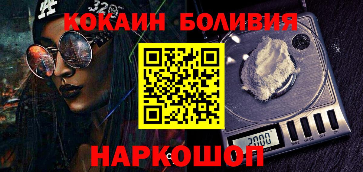 КОКАИН FishScale  Cocaine Колумбийский  Видное  Вход с VPN 