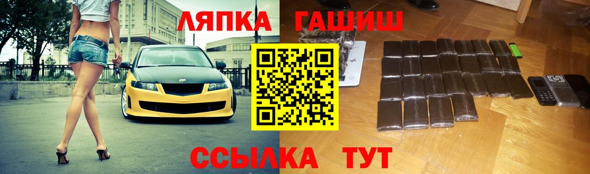ГАШИШ Изолятор Видное