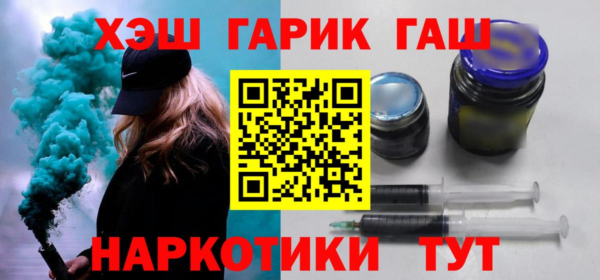 ГАШИШ Cannabis  Вход с VPN  Видное  ГАШИШ 40% ТГК 