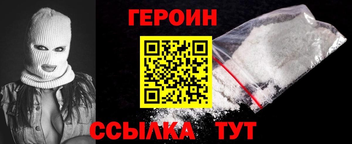 Видное  Героин афганец  Вход с VPN 