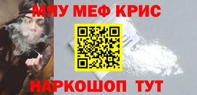 мефедрон Аргун