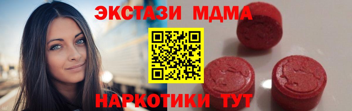 MDMA  MDMA Molly  Вход с VPN  Видное  MDMA VHQ 