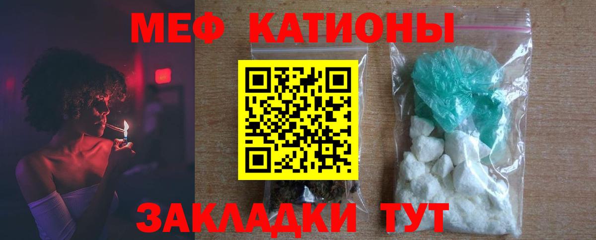 Мефедрон Видное