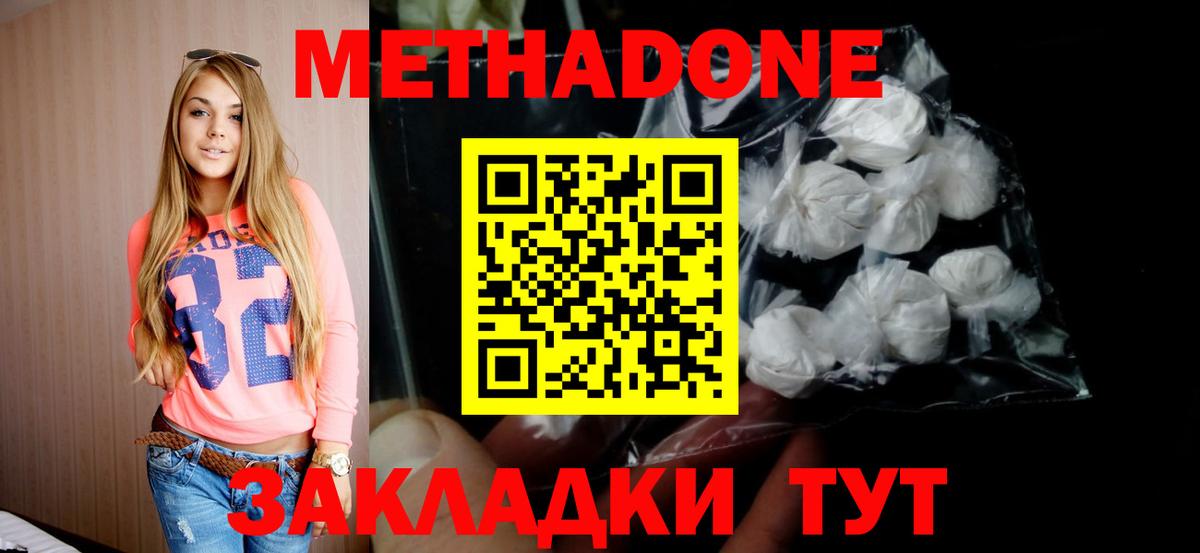 Метадон methadone Видное