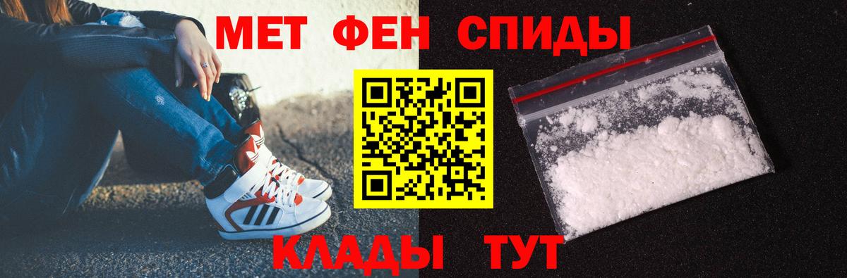 Первитин витя Видное