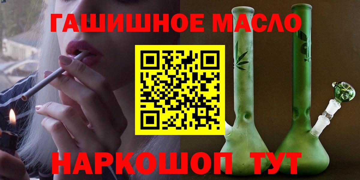 продажа наркотиков  Вход с VPN  Видное  ТГК концентрат 