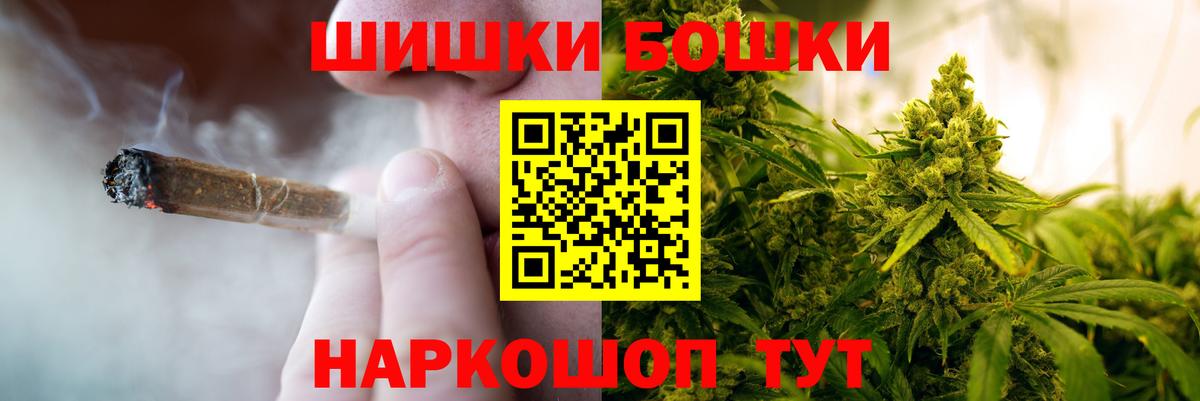 Альфа ПВП СОЛЬ   Марихуана  Видное  Купить  Кокаин  Меф МЯУ МЯУ   Вход с VPN  ГАШ  ГАШИШ 